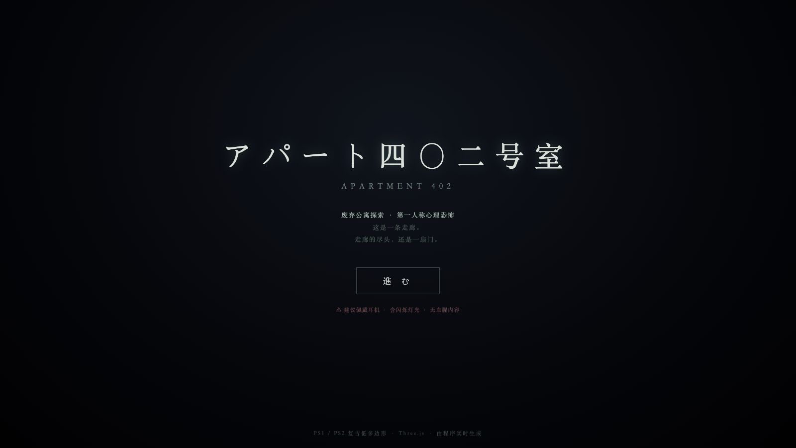 Play アパート四〇二号室 · Apartment 402 - Free Simulation game online