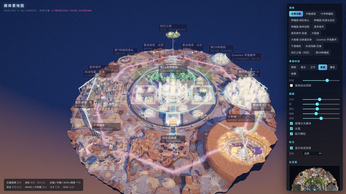 Play 微体素地图 · DARLING in the FRANXX 世界沙盘 - Free Simulation game online