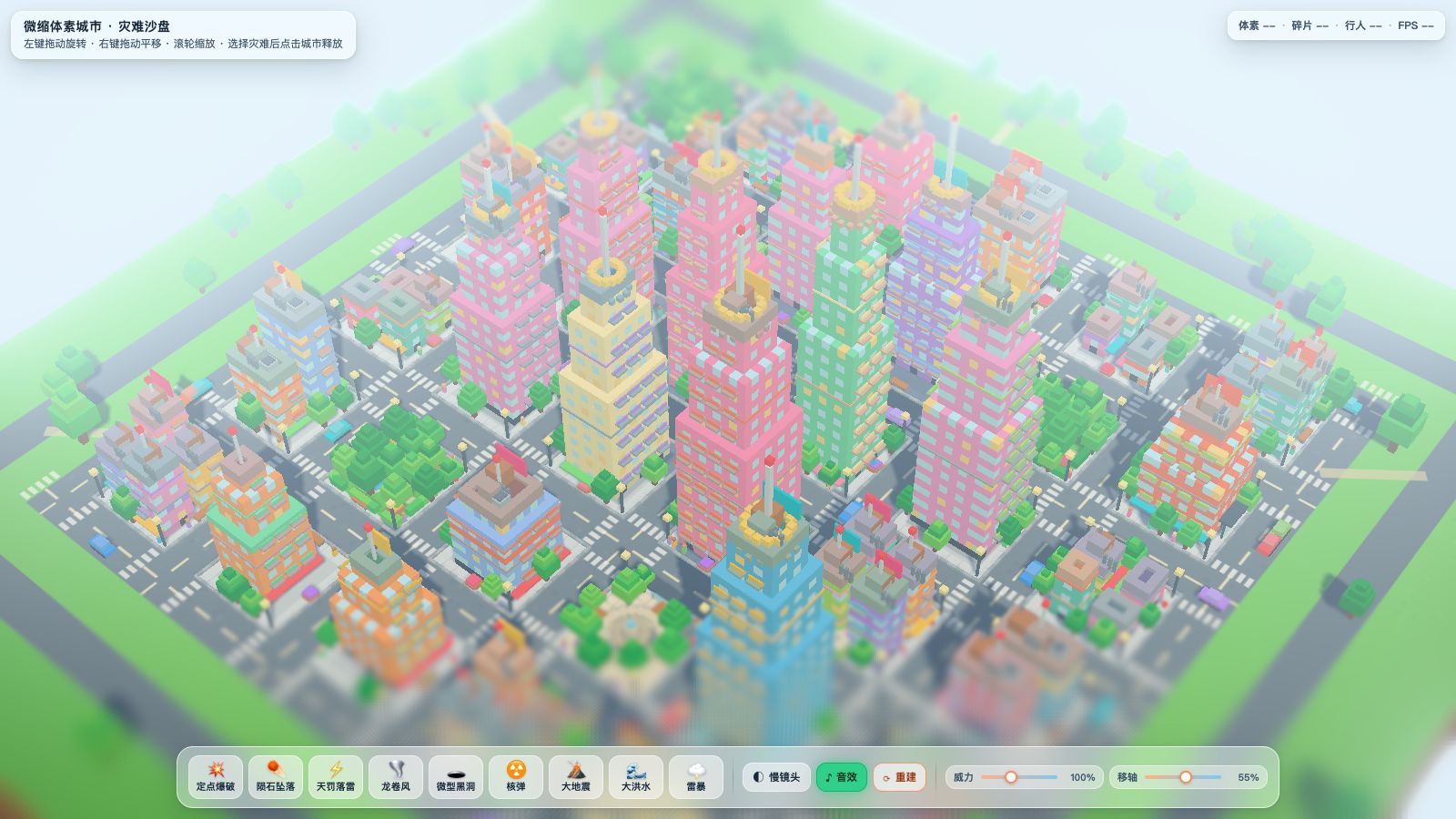 Play 微缩体素城市 · 灾难沙盘 - Free Simulation game online
