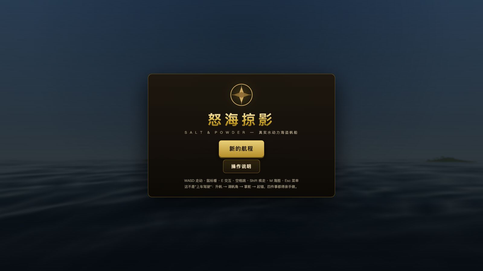 Play 怒海掠影 · SALT & POWDER - Free Adventure game online