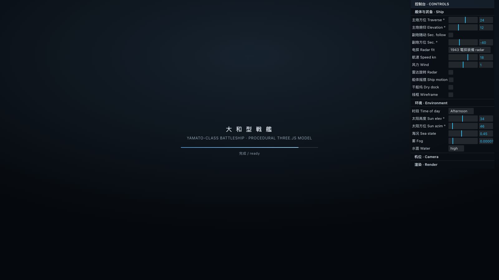 Play 大和型戦艦 · High-Precision Battleship — three.js - Free Action game online