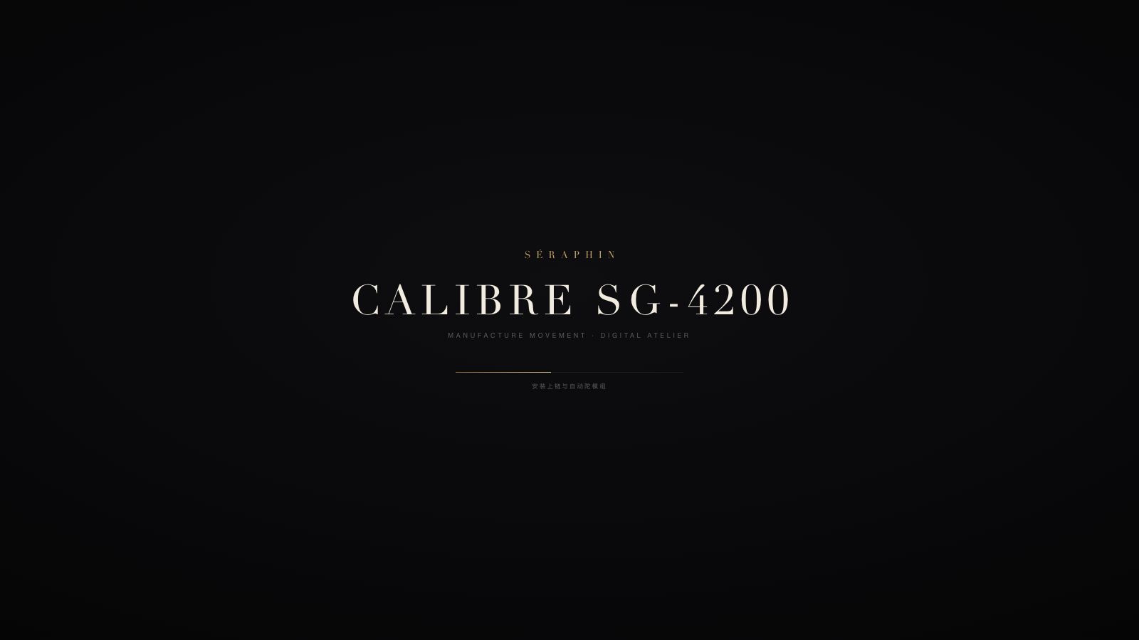 Play CALIBRE SG-4200 · 高级机械机芯实时运转数字展厅 - Free Adventure game online