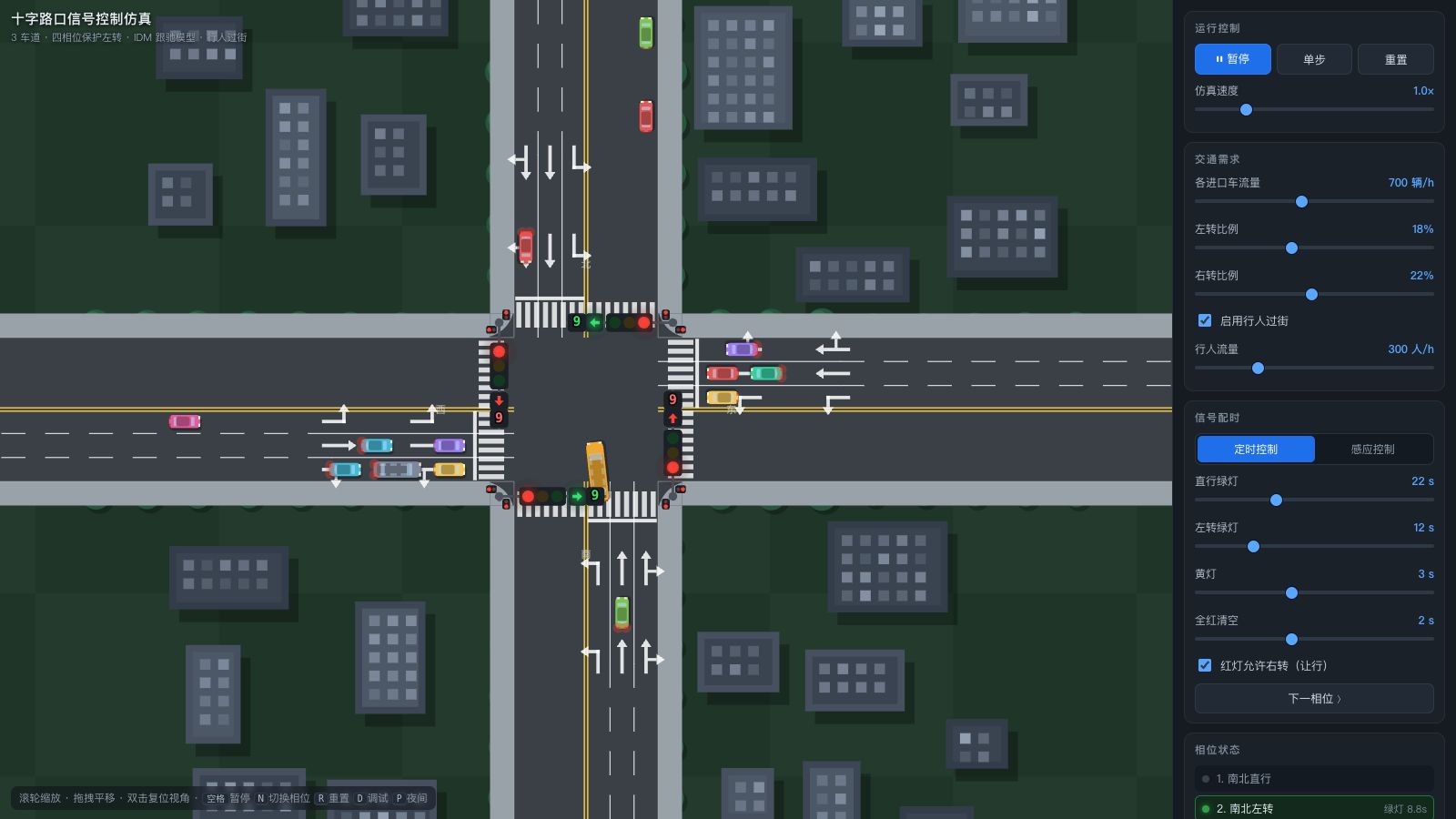 Play 红绿灯路口仿真 · 2D Traffic Intersection Simulator - Free Simulation game online