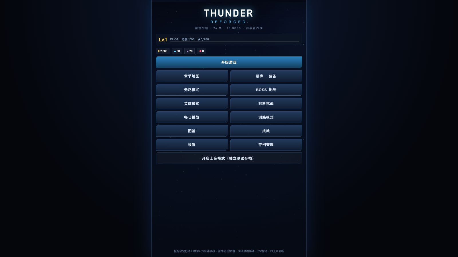 Play 雷霆战机 · 复刻 THUNDER REFORGED - Free Action game online