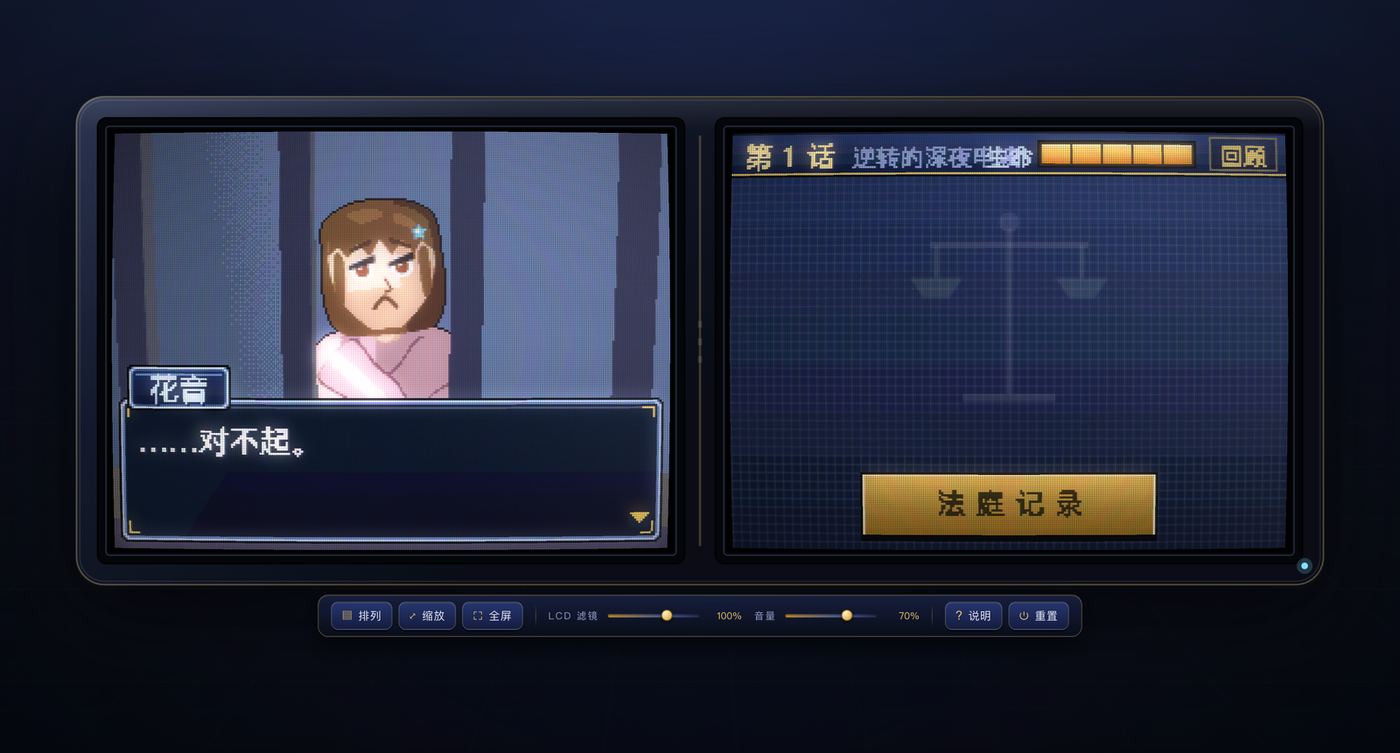 Play 逆转裁判 · 逆转的深夜电波 - Free Puzzle game online