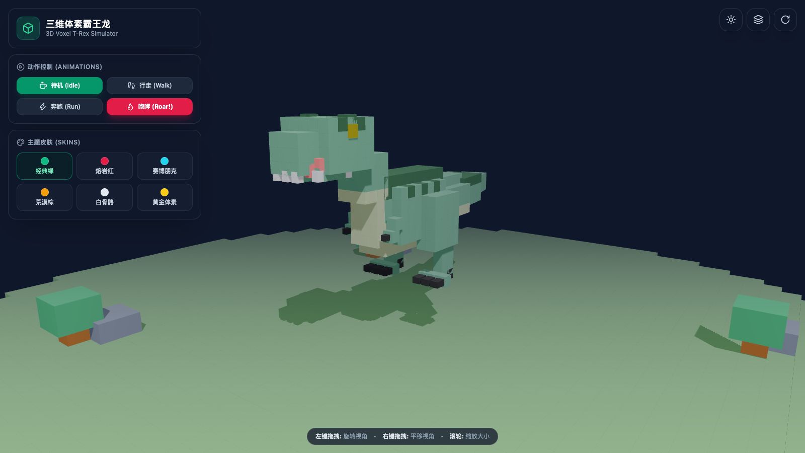 Play 3D 体素霸王龙 (Voxel T-Rex) - Free Simulation game online