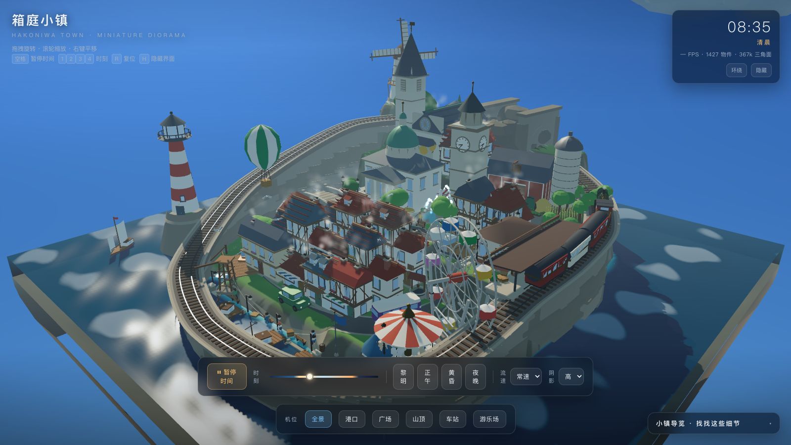 Play 箱庭小镇 · Hakoniwa Town - Free Simulation game online