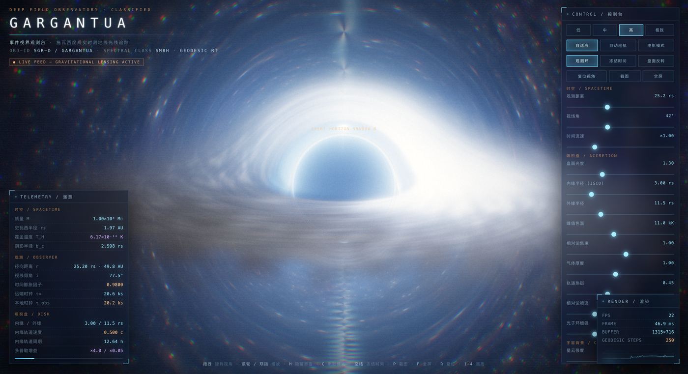 Play GARGANTUA · 事件视界观测台 - Free Simulation game online