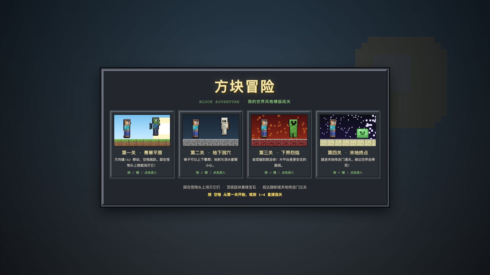 Play 方块冒险 · Block Adventure - Free Simulation game online