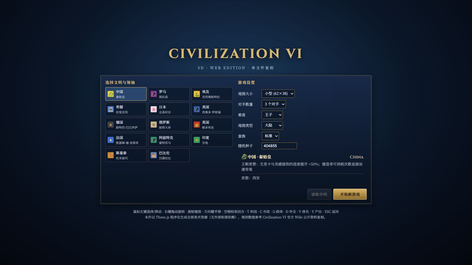 Play Civilization VI · 3D Web Edition - Free Simulation game online