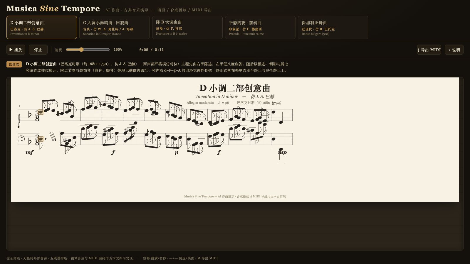 Play Musica Sine Tempore · AI 古典音乐演示 - Free Simulation game online