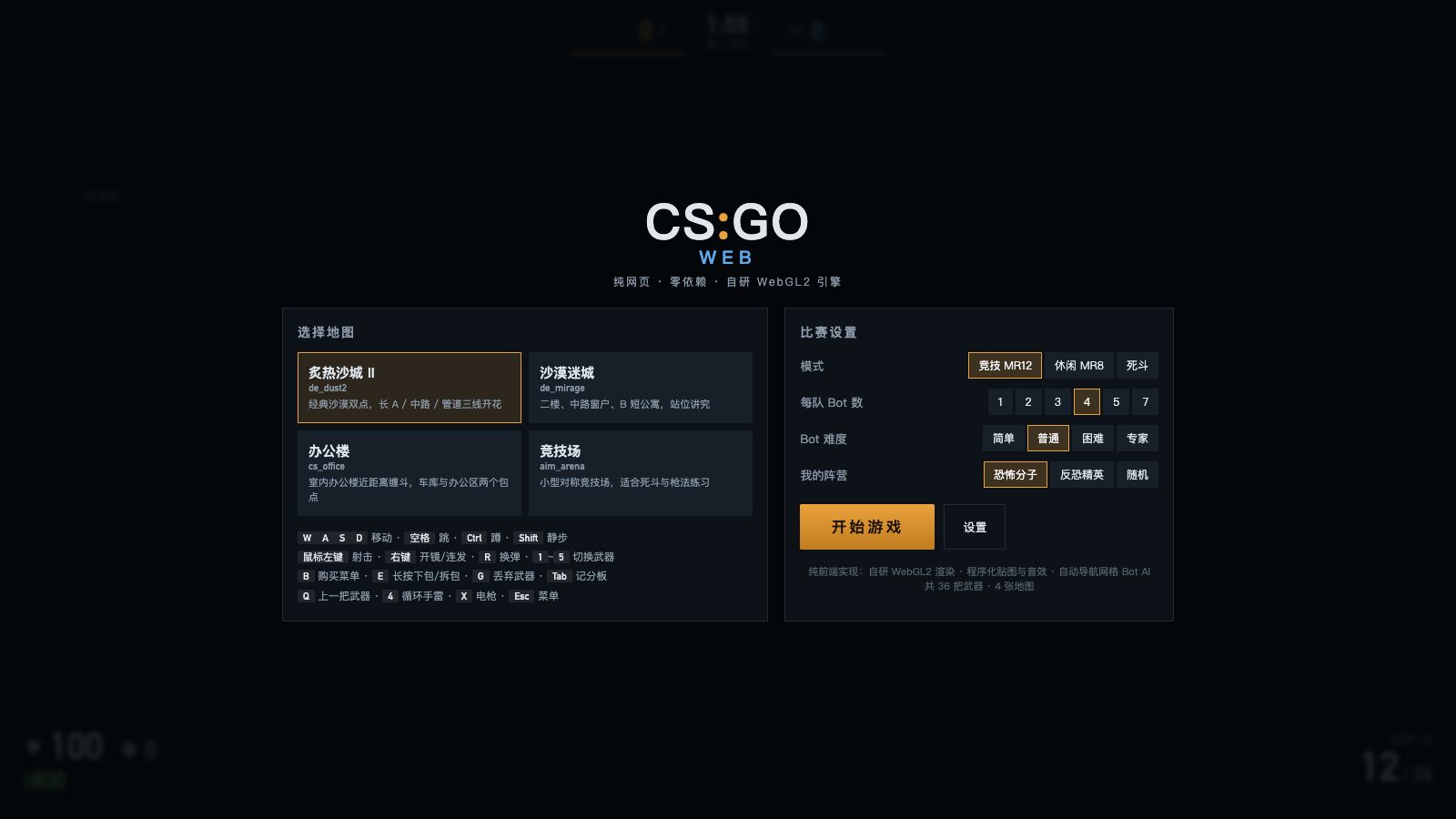 Play CS:GO Web · 网页版反恐精英完整版 - Free Action game online