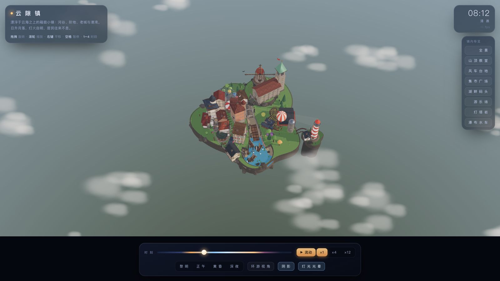 Play 云隙镇 · 3D 箱庭小镇 - Free Simulation game online