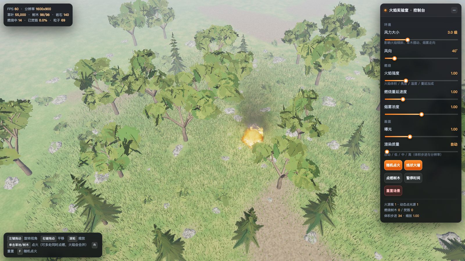 Play 3D 真实火焰燃烧模拟实验室 · 原生 WebGL2 - Free Simulation game online