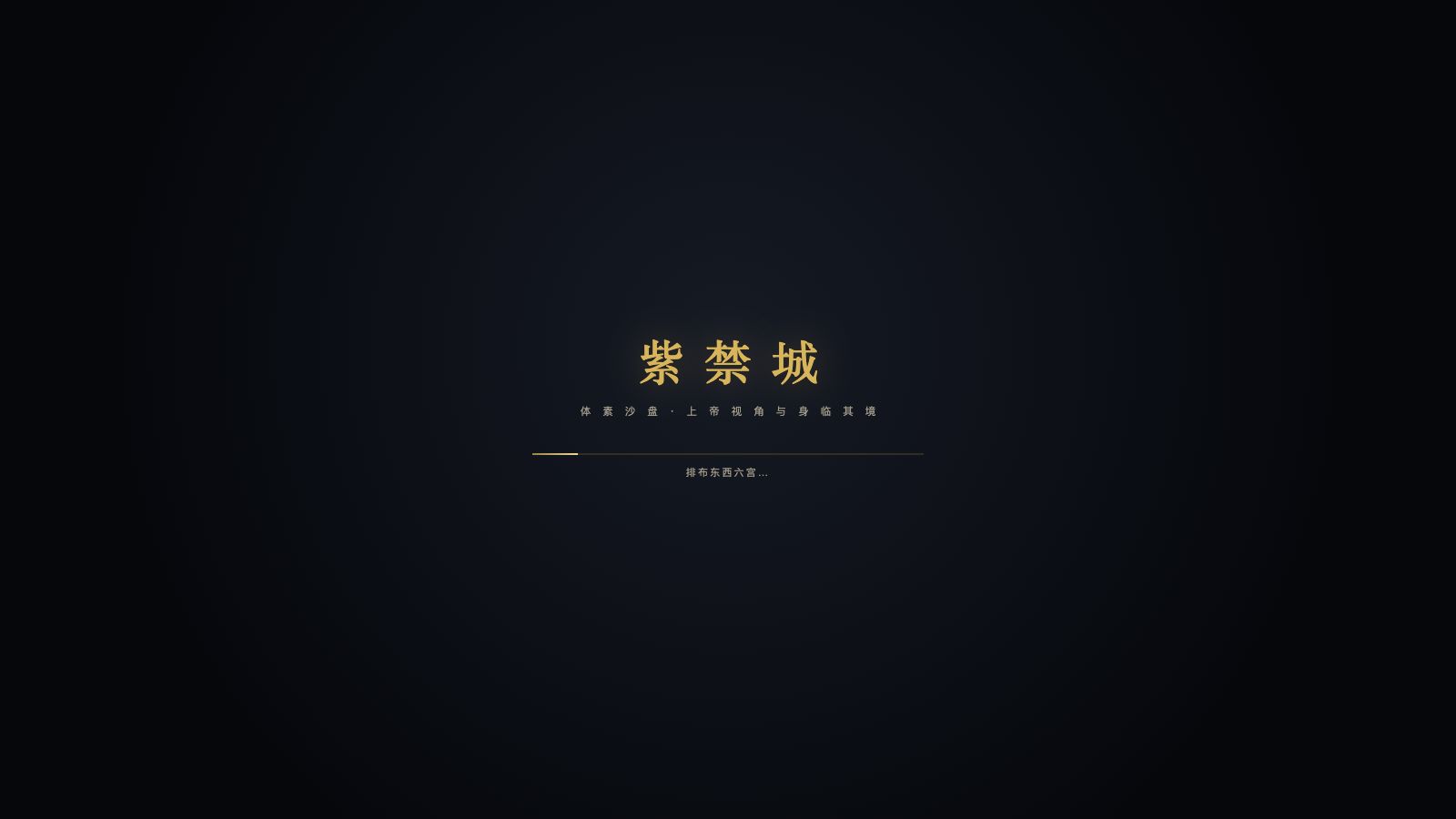 Play 紫禁城 · 体素沙盘 - Free Simulation game online
