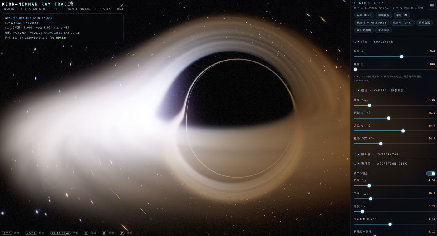 Play Kerr–Newman Ray Tracer · 严格度规测地线渲染 - Free Simulation game online