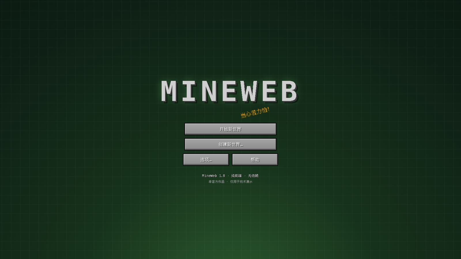 Play MineWeb · 网页版我的世界 - Free Simulation game online