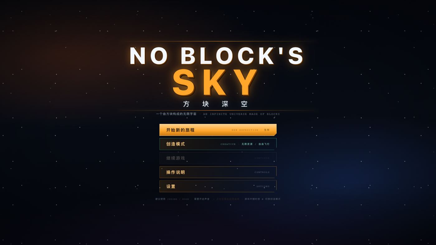 Play NO BLOCK'S SKY · 方块深空 - Free Simulation game online