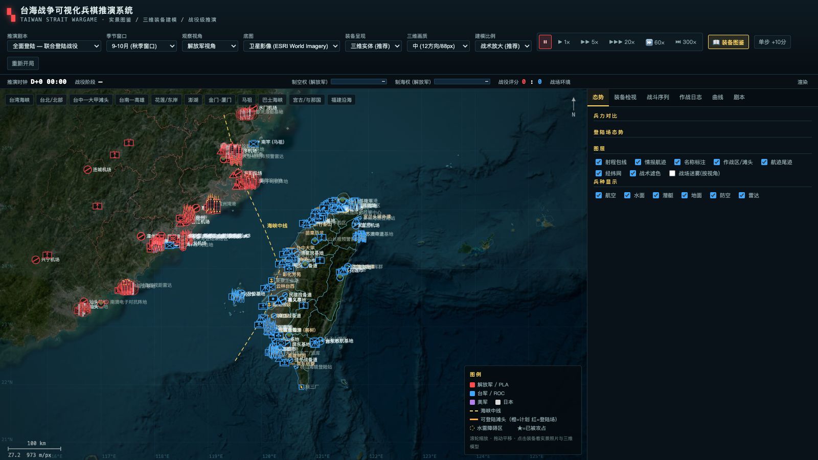Play 台海战争兵棋推演系统 · Taiwan Strait Wargame Simulator - Free Simulation game online