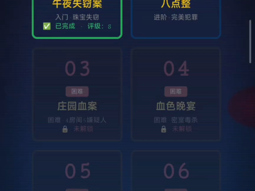 Play 像素侦探-六重谜案 - Free Puzzle game online