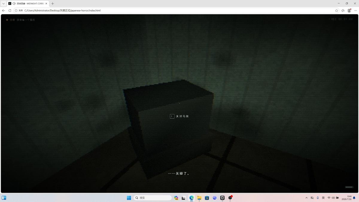 Play japanese-horror - Free Adventure game online