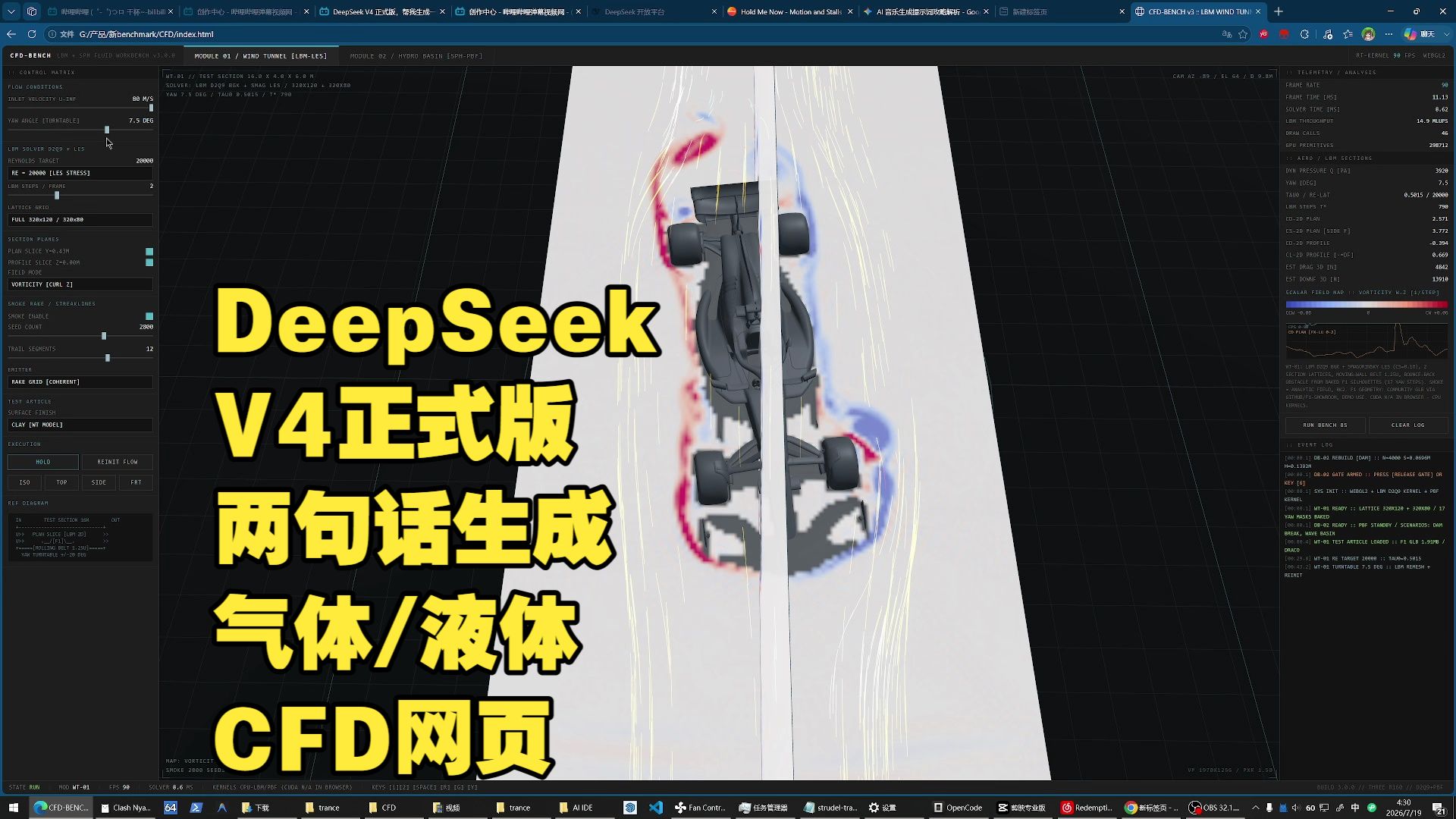 Play 气液CFD - Free Simulation game online