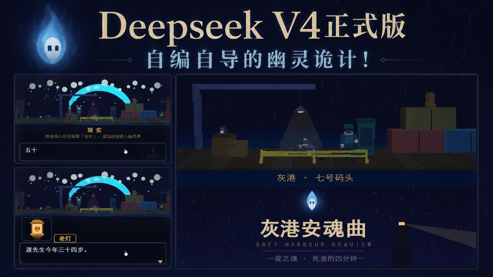 Play 幽灵诡计 - Free Puzzle game online