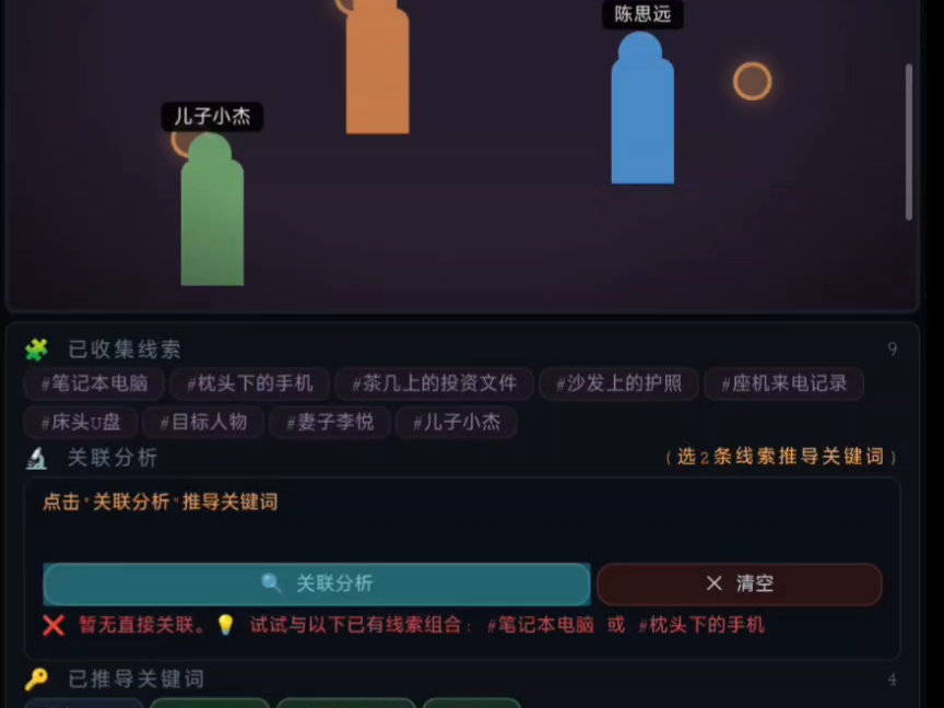 Play 深度监控-极光协议 - Free Simulation game online