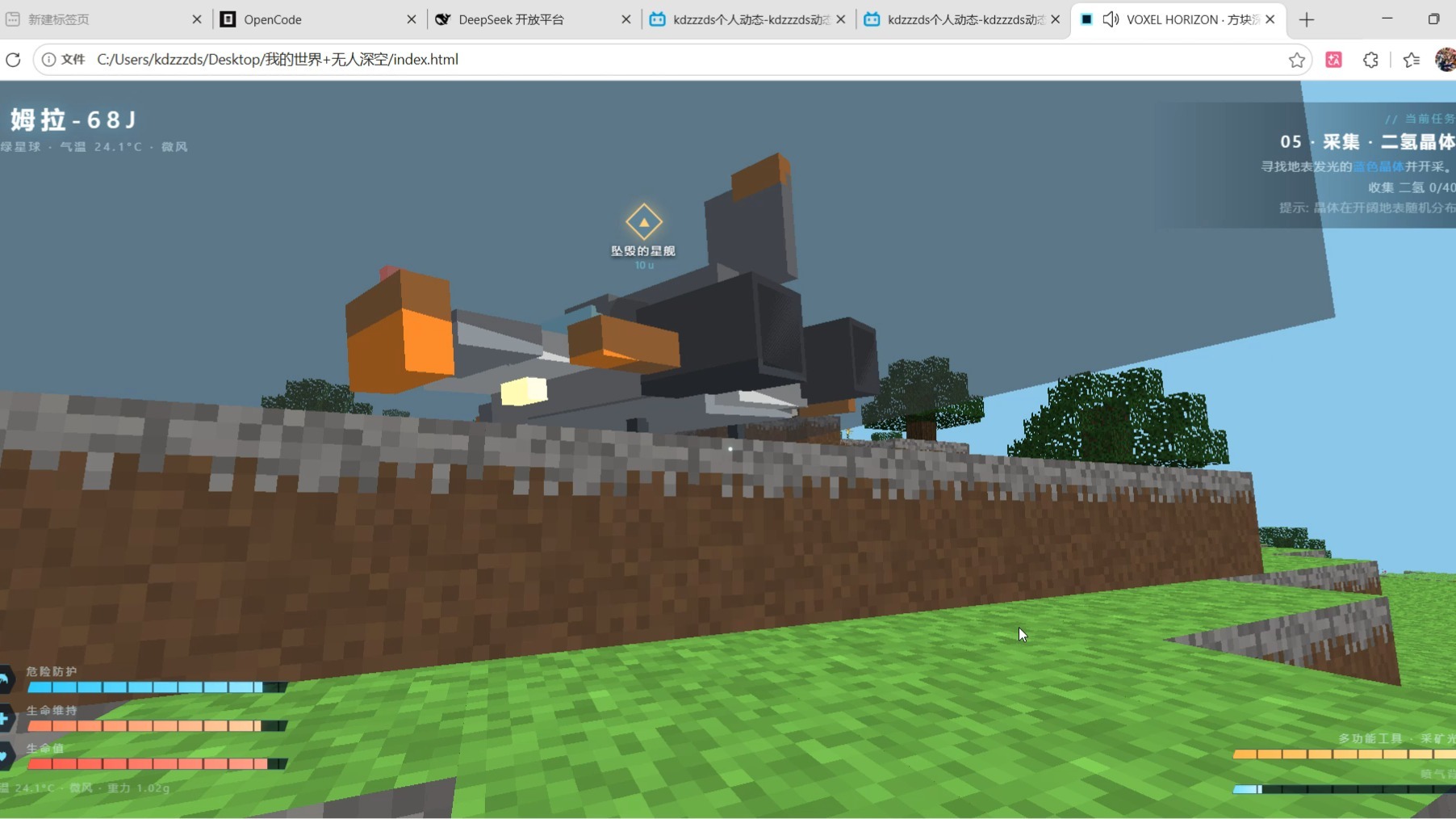 Play 我的世界+无人深空 - Free Simulation game online