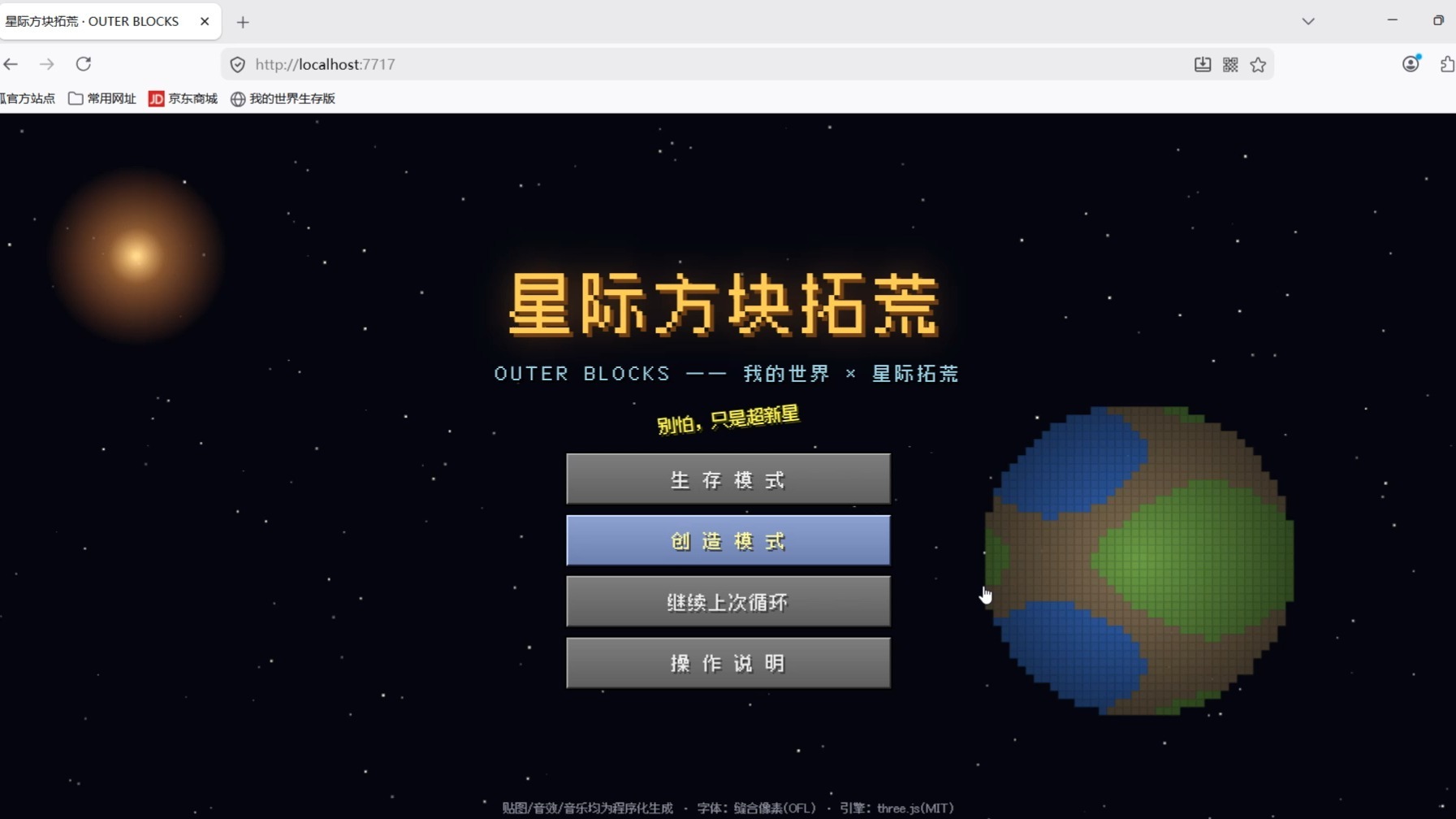 Play mc星际拓荒 - Free Simulation game online