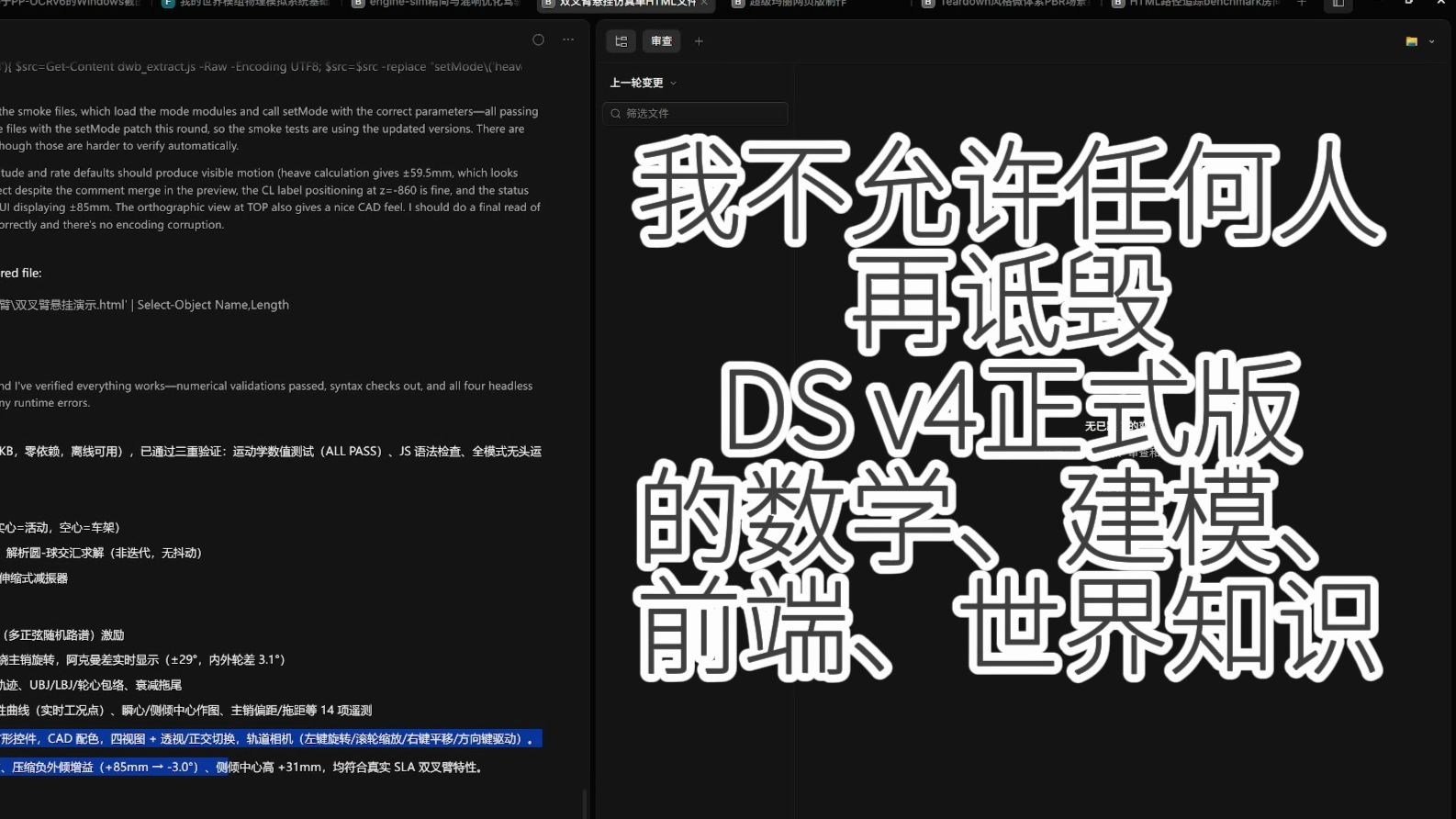 Play 双叉臂 - Free Simulation game online
